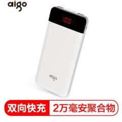 爱国者（aigo）E20000+充电宝移动电源 白色 (便携快充20000毫安高配版)