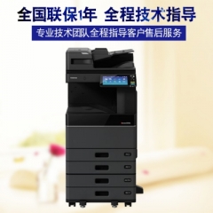 东芝 e-STUDIO 3508A 复合机(主机+双面器+第二纸盒) 黑色 (复印/打印/扫描/网络打印/双面功能/复印速度35ppm)