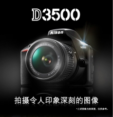 尼康（Nikon）D3500 单反数码照相机 黑色 (18-55 入门VR防抖套机)