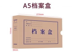 西玛(SIMAA) A5牛皮纸档案盒10个装 50mm 文件盒资料盒