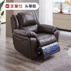 芝华仕头等舱沙发 真皮电动懒人躺椅 芝华士真皮沙发 K831B 深咖色
