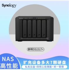 群晖DS1517+ 网络存储NAS 云存储 2G版(单机)