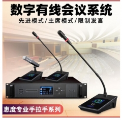 惠度（HuiDu） HD-8700M专业有线手拉手视频跟踪会议话筒（主机*1+主席麦*1*代表麦*29）-