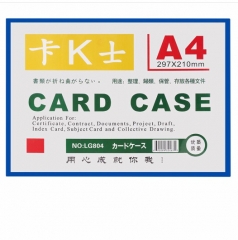 彩色磁性硬胶 卡K士A4磁性硬胶套 单个